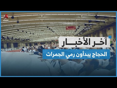 اليمنيون يحتفلون بعيد الأضحى المبارك ويؤكدون دعم الجيش والتضامن مع القضية الفلسطينية | آخر الاخبار