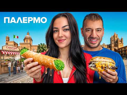 24 Ώρες Μόνο Street Food Στο Palermo !