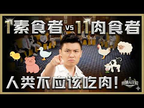 男性有什么资格反对女性主义?【#辩种人学院 EP 10】