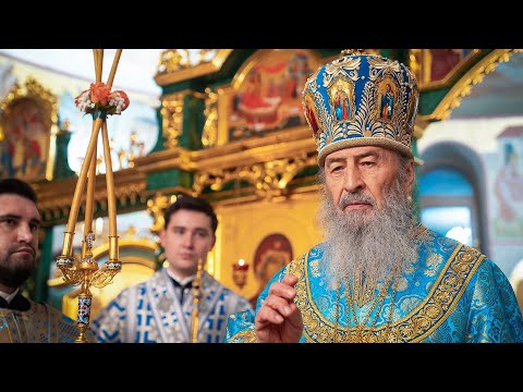 Наші слабкі молитви зміцнюються заступництвом Богородиці — Предстоятель