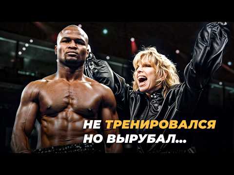 Как Мастер Защиты Отъел Жирное Пузо и Нокаутировал Тяжей – Несравненный Джеймс Тони