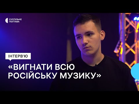 @YAKTAK_OFFICIAL про війну, нові треки та російську музику