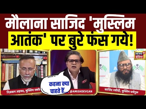 मौलाना से आतंक पर अमिश के तीखे सवाल  Delhi Bomb Blast   Terrorism   Islam   Aar Paar   Amish Devgan