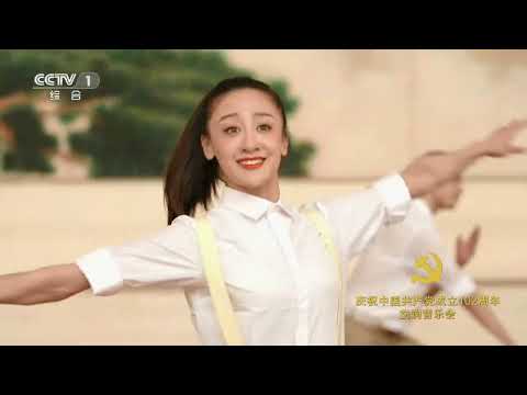 [庆祝中国共产党成立102周年交响音乐会]小提琴协奏《金色的炉台》 小提琴演奏：党华莉|CCTV中国中央电视台