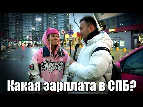 What's the salary in St. Petersburg? #money #earnings #business