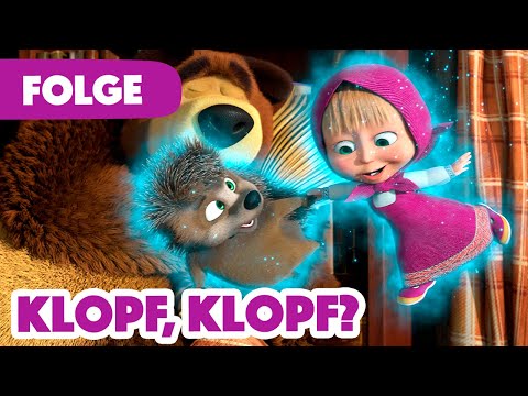 Mascha und der Bär 💥 NEUE FOLGE 2024 💥🎬 Klopf, klopf? 😱🦔😴 (Folge 111)