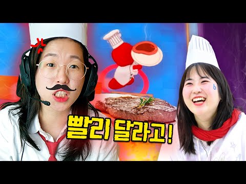 친구끼리 식당 차렸다가 인성 터져버렸습니다ㅋㅋㅋㅋ 플레이트 업! [웃소게임즈]