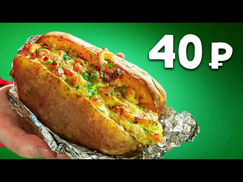 TINY POTATOES with cheese and ham for 40 rubles! Community Chef.