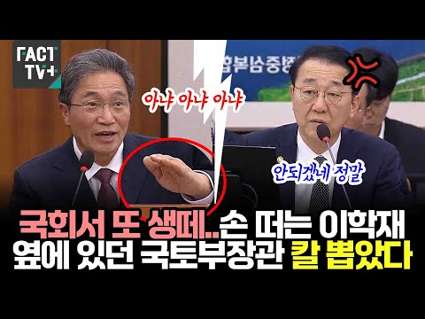 Another tantrum at the National Assembly... Lee Hak-jae, shaking his head, pulled out his sword a...
