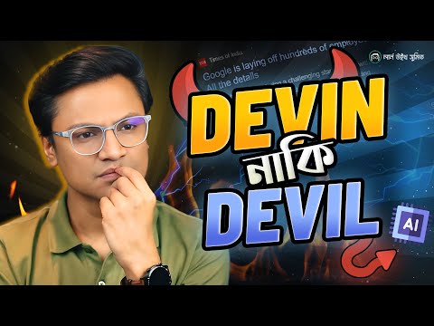 Will Devin replace Programmers and Software Engineers?