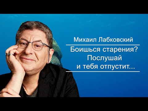 Работает как Часы ! тебе станет Легче  без Психотерапии...  ! Михаил Лабковский.