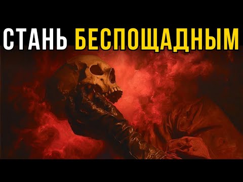 You either become ruthless or you begin to live under the power of someone who has become so | Ma...