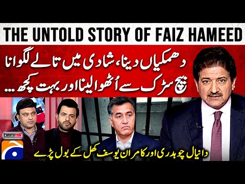 THE UNTOLD STORY OF FAIZ HAMEED - Kamran Yousaf - Barrister Danyal - Hamid Mir - Capital Talk