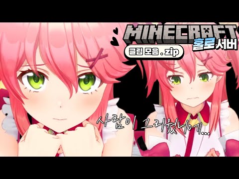 Miko was so hungry for people while resting