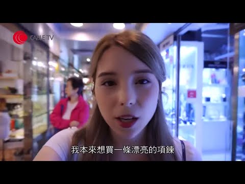 瑞士女生香格拉到香港做Youtuber 懂5種語言獨愛廣東話 挑戰澳牛光速落單 實試去寺廟求籤拜神-外人自己人EP2-香港開電視