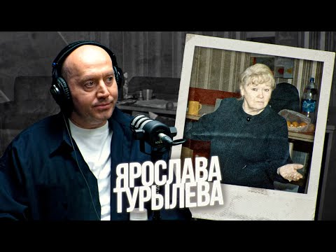 КРЁСТНАЯ МАМА ДУБЛЯЖА: Сергей Бурунов,  Арина Одноробова и Александр Гаврилин о Ярославе Турылёвой