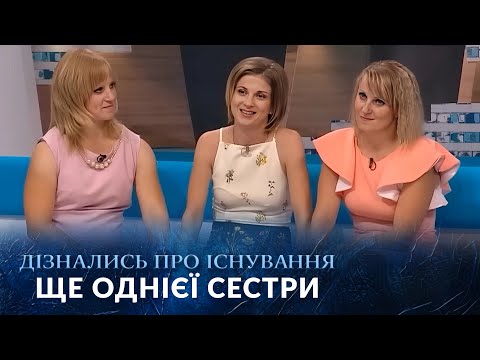 НЕЙМОВІРНА ІСТОРІЯ пошуку РІДНИХ після багатьох РОКІВ! "Говорить Україна". Архів