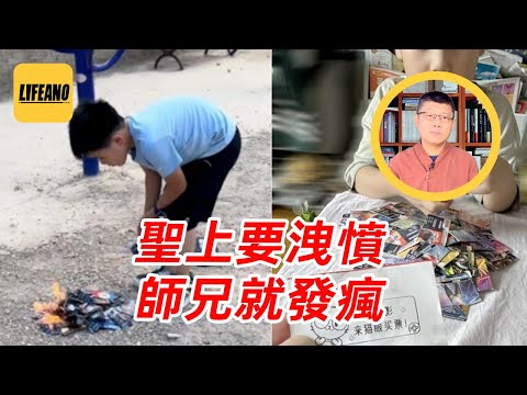 袁Sir聊中国古代仇恨教育：让你恨谁就恨谁 #lifeano漫聊