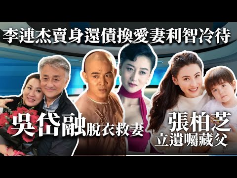 三子生父成謎！張柏芝45歲急立遺囑的真相｜李連杰被掏空？利智15分鐘探病惹議│開心香港 │八八卦卦
