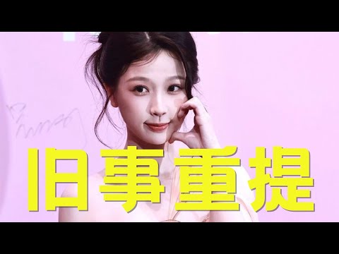 粉丝网暴素人，随意更改站位，为什么虞书欣的黑料越扒越有？#虞书欣