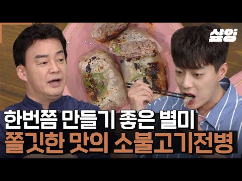 [#HomecookedBulgogi3] Do you have rice paper at home? Roll the bulgogi in rice paper and grill it...