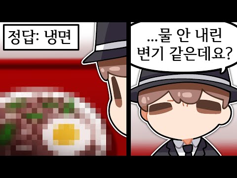 음식이 아니라 쓰레기를 만드는 녀석들