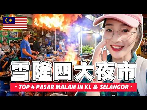 KL Top 4 Night Markets Showdown – SS2, Kepong, Connaught & Setia Alam, Which One’s the Best?