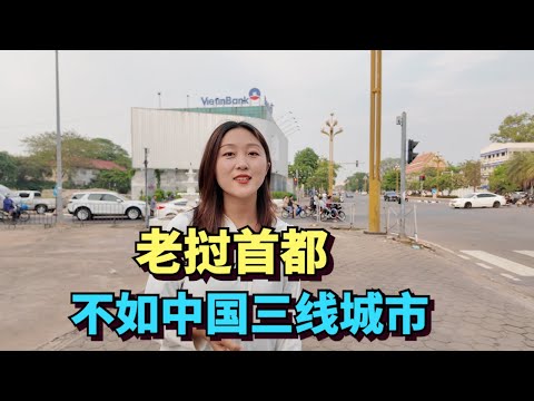 Visit Vientiane, the capital of Laos, with only 800,000 people