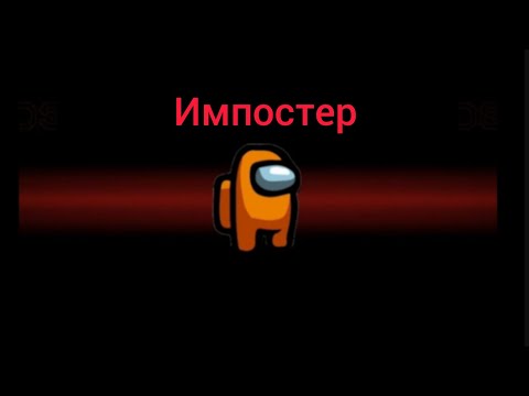 Смешарики в AMONG US/Копатыч предатель