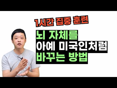 한국어가 영어로 빨리빨리 안 바뀌는게 너무 스트레스였는데, 이 개념을 알고 나서 영어를 만드는 과정이 너무 쉬워졌어요. (1시간 몰아보기)