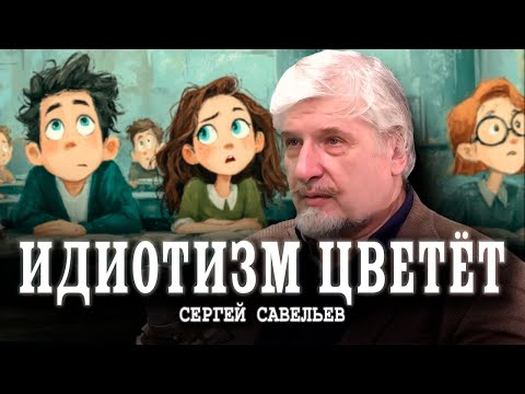 Всех учить не надо, или Почему боятся церебрального сортинга | Сергей Савельев