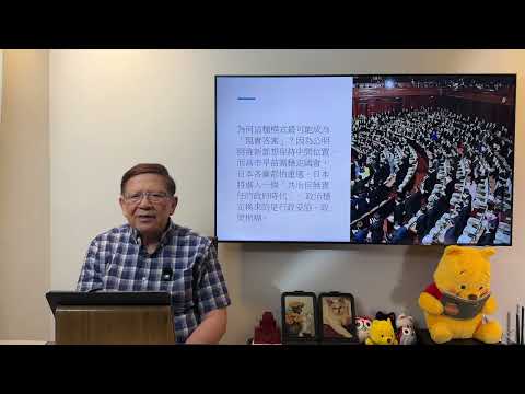 （繁簡中英字幕EngSub）日本公明黨退出執政聯盟！高市早苗能否成為首相？我詳細分析各黨派的立場！到底誰會和自民黨合作？亦或是日本走入少數執政？《蕭若元：蕭氏新聞台》2025-10-11