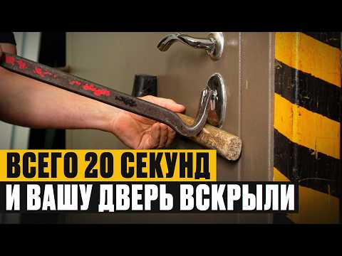 Вашу дверь ВСКРОЮТ за ПАРУ МИНУТ! / 3 способа, как открыть дверь БЕЗ КЛЮЧА