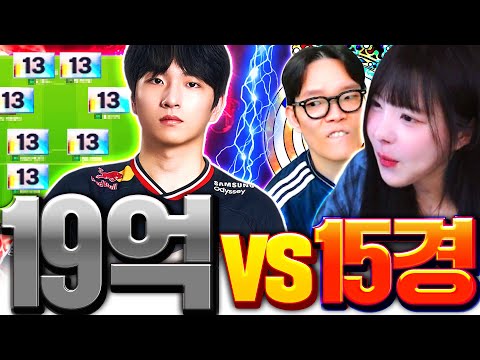 19억 올13카 김유민 VS 15경 뿌꾸 임유진 레전드 매치ㅋㅋㅋ [1티어 vs 2티어]
