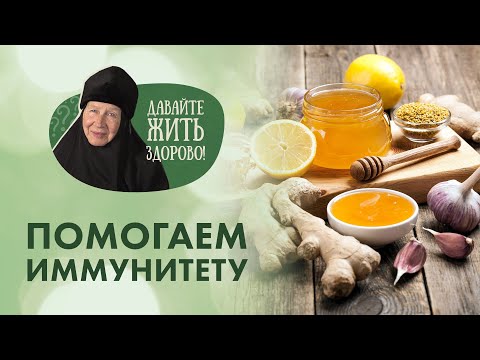 «Давайте жить здорово!»: помогаем иммунитету