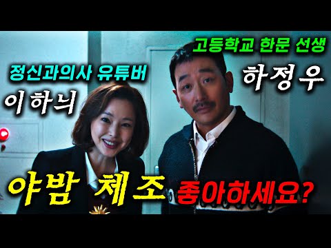 The identity of the people living upstairs who make strange "groaning sounds" every night... Oh m...