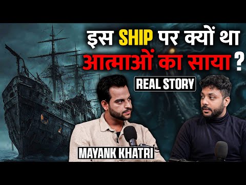 India Ka Bhootiya Ship (Aatma Ne Liya Badla) Ft. Mayank Khatri | RealTalk Clips