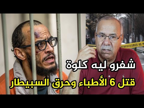 عبد القادر الخراز مشا يحيد سنة حيدو ليه كلوة تاعتو ولاكن النهاية عبد القادر الخراز  abdlkader khraz 