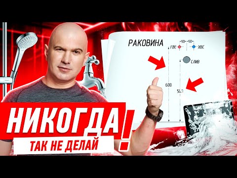 HOW NOT TO DO PLUMBING IN AN APARTMENT? #225 [ZEMSPROEKT, ZEMSSTANDARD]