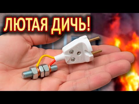 ОПАСНЫЕ САМОДЕЛКИ: За эти лайфхаки нужно сажать! (Слабоумие и отвага)