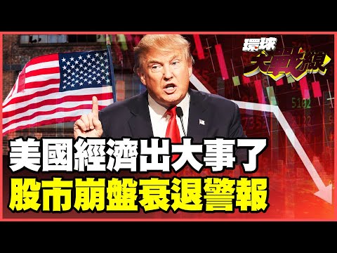 The US economy is collapsing! The probability of recession has surged to 40%!