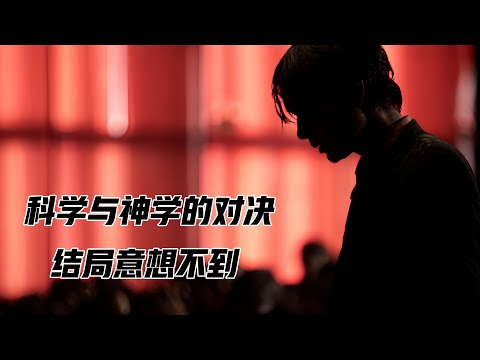 全程都在解密，最后5分钟颠覆所有猜想，全面解读悬疑片《红灯》