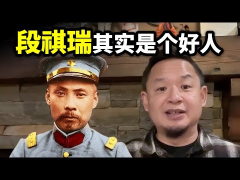 北洋军阀段祺瑞，其实是个好人！鲁迅《纪念刘和珍君》包藏祸心，论北洋民国时代的文明先进程度