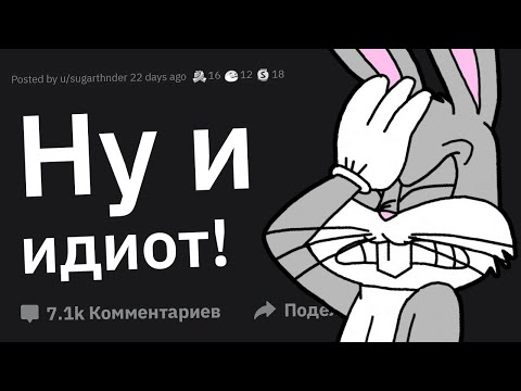Когда Понял: "У Моего Знакомого Точно Беда с Башкой"