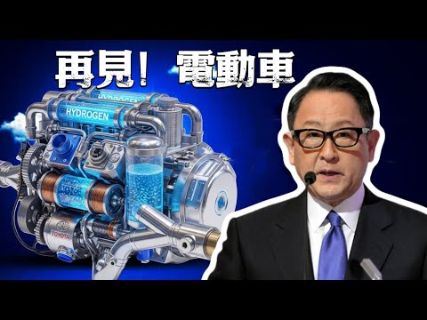 Specifications of Toyota's 2026 hydrogen fuel cell vehicle revealed, causing a stir online.