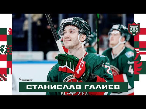 Станислав Галиев возвращается в «Ак Барс»