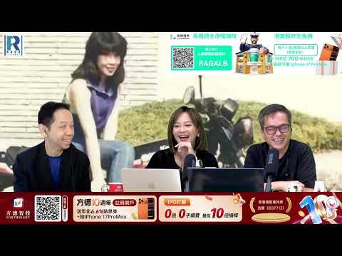 CC Raga Finance：一名經人 20251009 - 第一節：高市早苗交易/日圓拆倉黑天鵝？\盲搶金