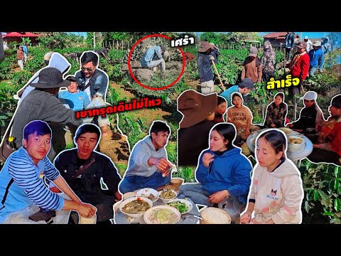 บ่าวโกอาการหนัก 18 ธันวาคม ค.ศ. 2025