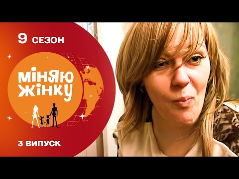 ЗМУСИЛА ЧОЛОВІКА ПРАЦЮВАТИ ЯК НІКОЛИ — ОБМІН, ЯКИЙ ЗЛАМАВ УСІ СТЕРЕОТИПИ! Кременчук - Умань