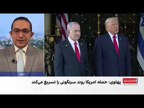 ترامپ و بی بی هماهنگ برای ضربه مرگبار نهایی به رژیم و مهمانی خونین:تحلیل و گزارش 